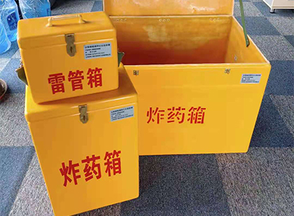 铜山玻璃钢（雷管）炸药箱