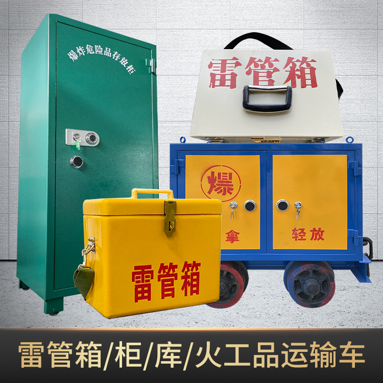 铜山危险品存放柜使用注意事项全解析